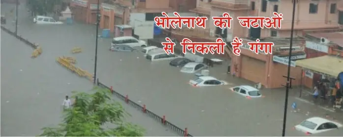 अब जयपुर लबालब 1 अब जयपुर लबालब