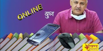 manish 1