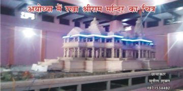 ram maindir