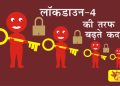 unlock 1