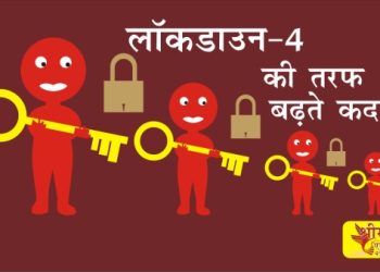 unlock 1