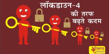 unlock 1