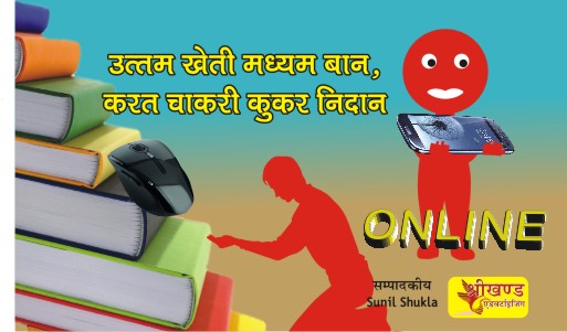 ऑनलाइन कक्षाऐंं कितनी उपयोगी 1 education