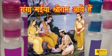 ganga