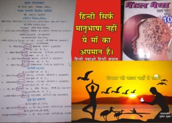 hindi 1