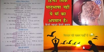 hindi 1