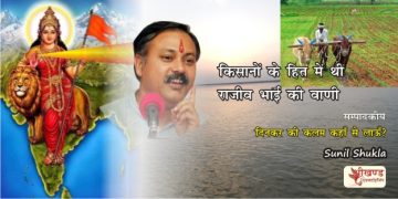kishan bill