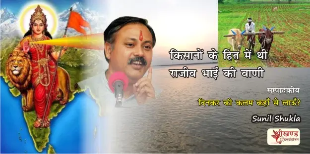 कृषि प्रधान देेेेश में पश्चिमी विकास 1 कृषि प्रधान देेेेश में पश्चिमी विकास