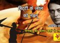 mitti