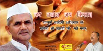 jai jaban