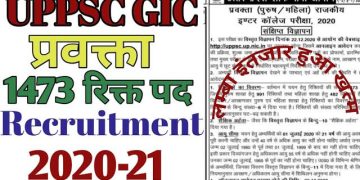 UPPSC GIC Lecturer Recruitment 2021