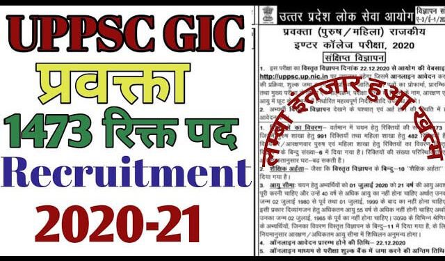 UPPSC GIC Lecturer Recruitment 2021