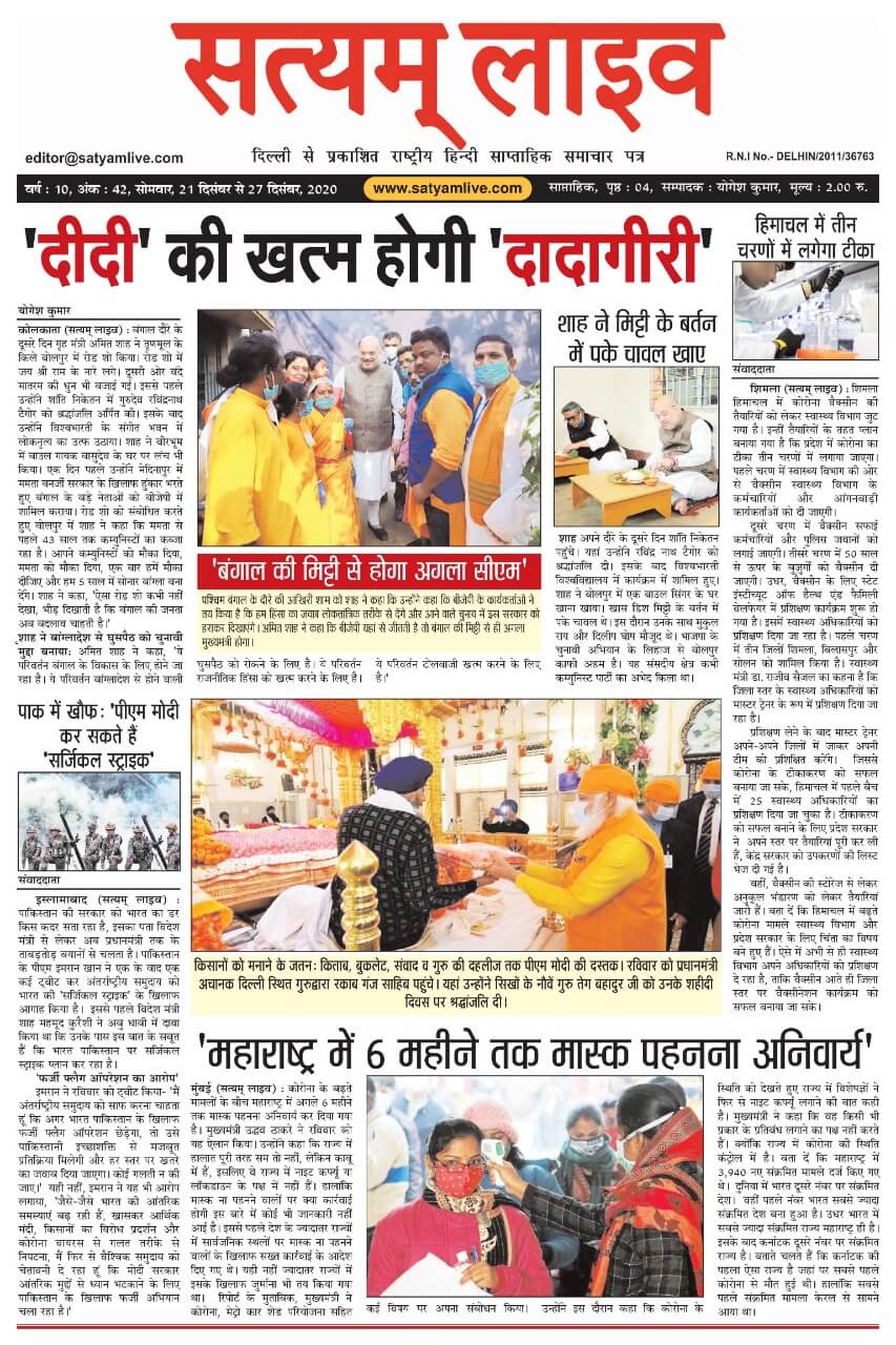 WhatsApp Image 2020 12 21 at 11.53.05 AM