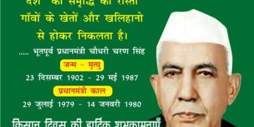 charn singh 2