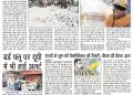 सत्यम् लाइव (ई-पेपर), वर्ष: 10, अंक: 45, 11 जनवरी से 17 जनवरी 2021