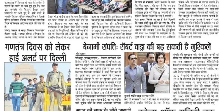 सत्यम् लाइव (ई-पेपर), वर्ष: 10, अंक: 46, 18 जनवरी से 24 जनवरी 2021
