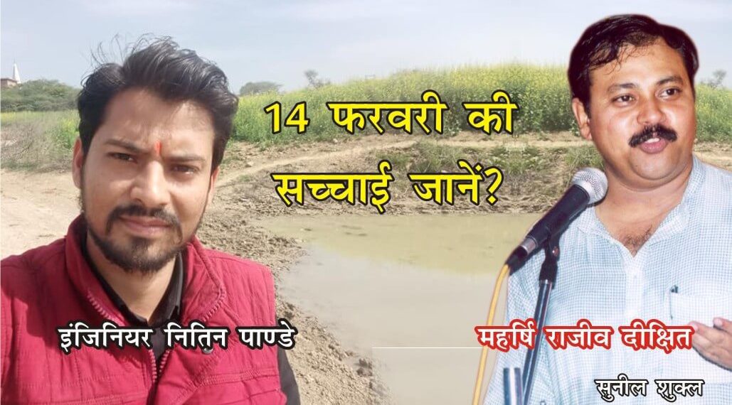 वैलेंटाइन डे, भारतीय संस्कृति का पतन 1 nitin panday