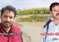 nitin panday