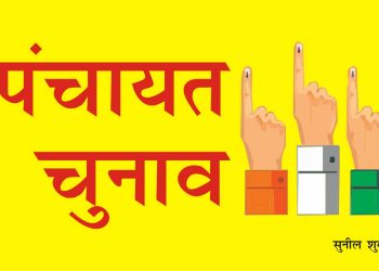 up panchayat election 2020