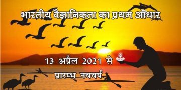 13 april