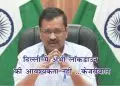 केन्द्र सरकार अनुमति दे तो स्कूूूूूलों और मालों में वैक्सीनेशन करवाया जाये ...केजरीवाल
