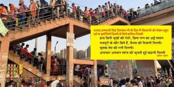 delhi se palayan