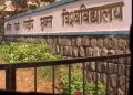 ignou
