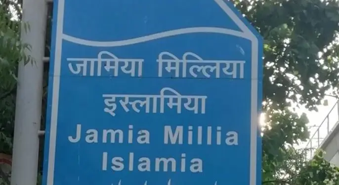 जामिया प्रवेश परीक्षा 2021 1 जामिया प्रवेश परीक्षा 2021