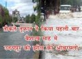 udaypur
