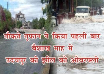 udaypur