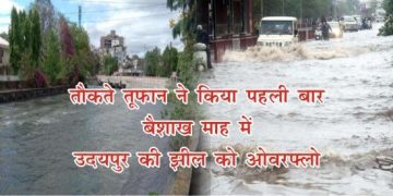 udaypur