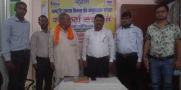 District Ghaziabad unit meeting concluded!