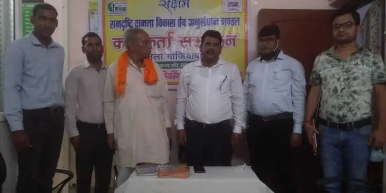 District Ghaziabad unit meeting concluded!
