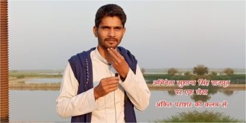 ankit