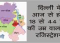 delhi 1