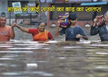 flood 1