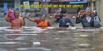 flood 1