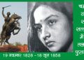 rani
