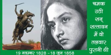 rani