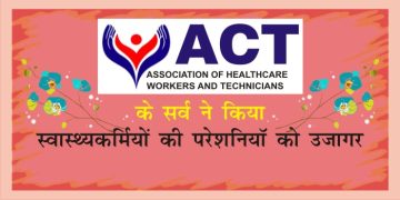 Act of healthcare 1