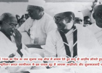 Bapu Subhash 1