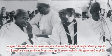 Bapu Subhash 1
