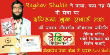 RAGHAV for news