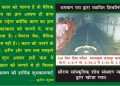 for news Sawan
