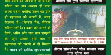 for news Sawan