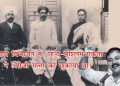 7 Aug.1905 Swadish Andolan