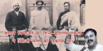 7 Aug.1905 Swadish Andolan