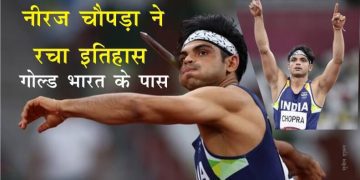 Niraj Cho