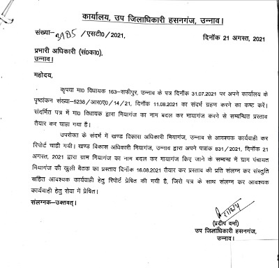 Unnao Dm