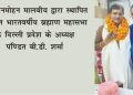 bdsharma